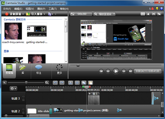 Camtasia Studio(u5c4fu5e55u5f55u50cfu8f6fu4ef6) 