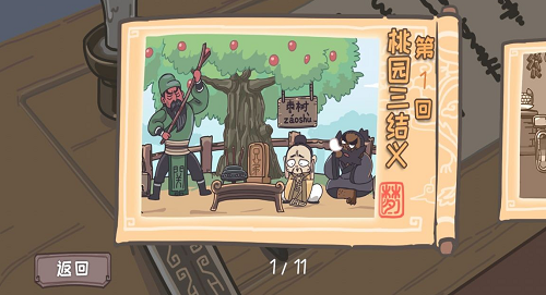 u4e09u56fdu6897u4f20u5185u8d2du514du8d39u7248