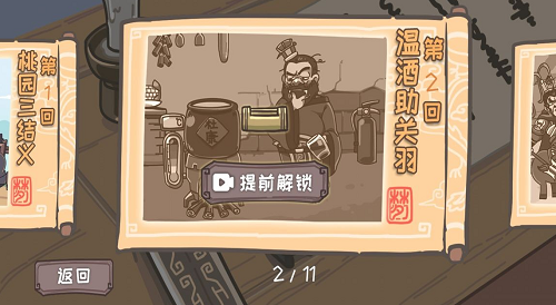 u4e09u56fdu6897u4f20