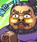 三国梗传趣味休闲游戏试玩