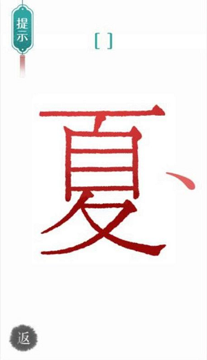 u6c49u5b57u9b54u6cd5u6587u5b57u5185u8d2du514du8d39u7248