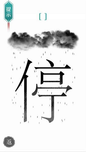 u6c49u5b57u9b54u6cd5u6587u5b57