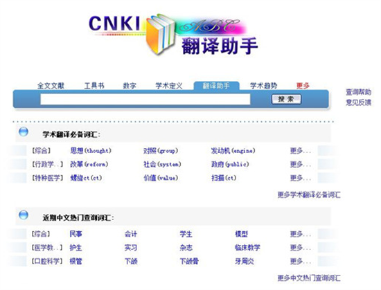 cnkiu7ffbu8bd1u52a9u624bu7535u8111u7248 