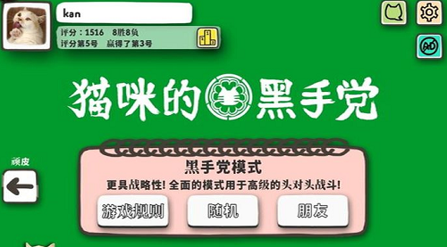 u732bu54aau7684u9ed1u624bu515au5185u7f6eu83dcu5355u7248