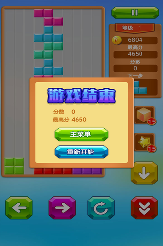 u4e50u6e38u65b9u5757u6d88u9664u65e0u9650u9053u5177u7248