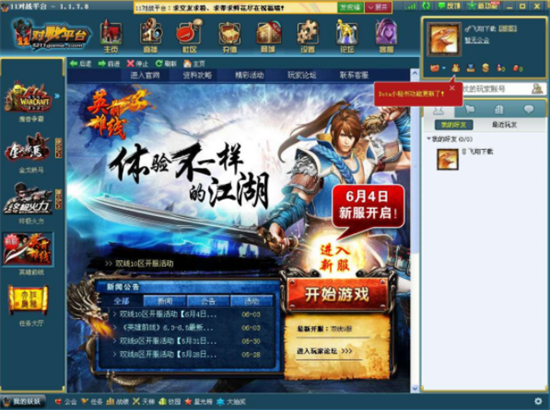 11u5bf9u6218u5e73u53f0u514du5b89u88c5u7248 