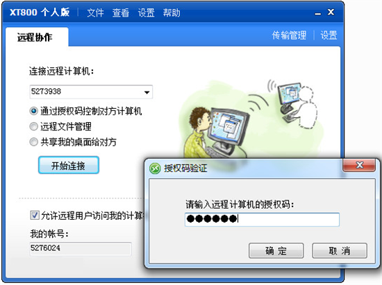 xt800(u8fdcu7a0bu534fu4f5cu8f6fu4ef6)