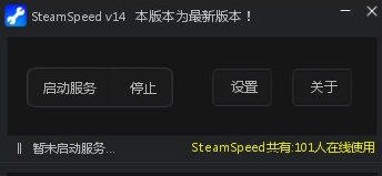 steamspeedu514du8d39u7248(steamu52a0u901fu5668)