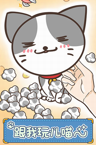 猫咪绒毛收集
