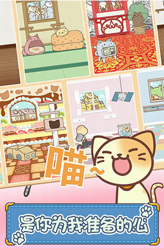猫咪装扮系统
