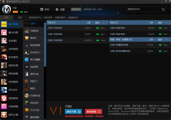 u6e38u4fa0u5bf9u6218u5e73u53f0u6b63u5f0fu7248