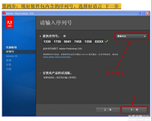 PhotoshopCS6永久序列号免费激活教程
