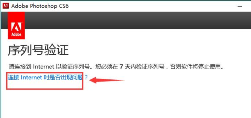 配套软件激活示例