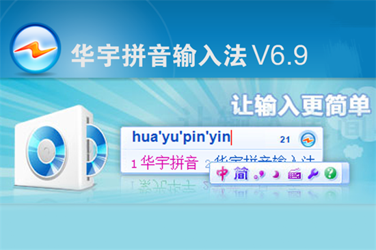 u6e05u534eu7d2bu5149u8f93u5165u6cd5 