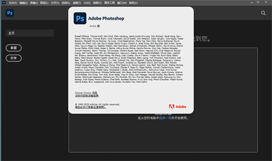 Adobe PhotoShop2023u4e2du6587u7248(u56feu50cfu5904u7406u8f6fu4ef6) 