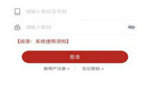 登记注册身份验证App正规性解析及功能详解