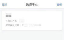 个人所得税APP专项附加扣除操作指南