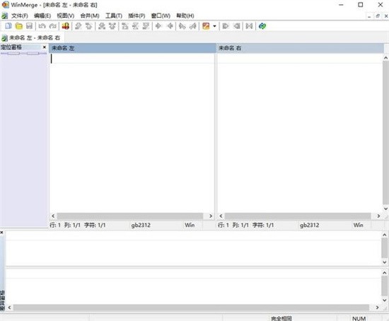 WinMergeu7effu8272u7248(u6587u4ef6u6bd4u8f83u5de5u5177) 