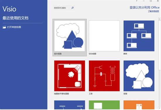 Microsoft Visio 2021u4e2du6587u7248(u6d41u7a0bu7ed8u5236u8f6fu4ef6) 