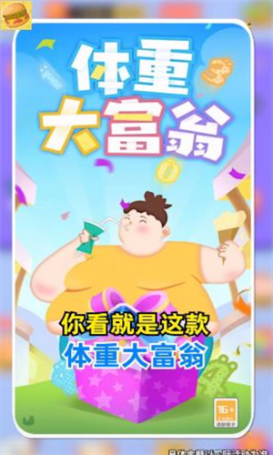 u4f53u91cdu5927u5bccu7fc1u514du8d39u7248