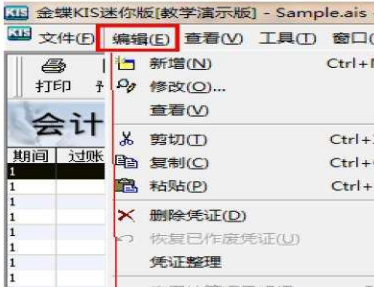 凭证状态检查界面