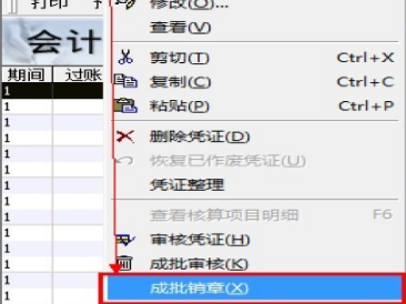 批量反审核操作界面