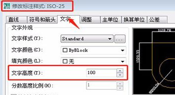 文字参数设置界面演示