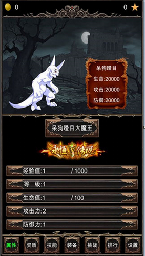 u9b54u738bu4feeu4ed9u4f20