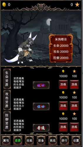 u9b54u738bu4feeu4ed9u4f20u65e0u654cu7248