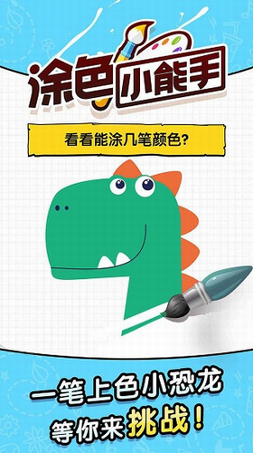 u6d82u8272u5c0fu80fdu624bu514du8d39u7248