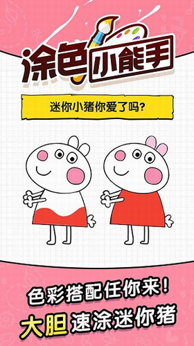 u6d82u8272u5c0fu80fdu624b