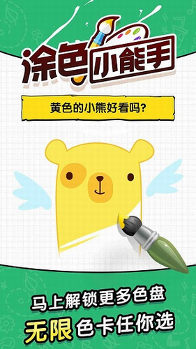 u6d82u8272u5c0fu80fdu624bu65e0u9650u94bbu77f3u7248