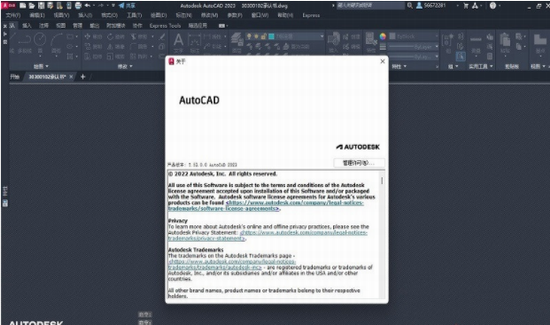 AutoCAD2023u4e2du6587(u81eau52a8u8ba1u7b97u673au8f85u52a9u8bbeu8ba1u8f6fu4ef6) 