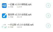蓝奏云2025软件合集资源导航