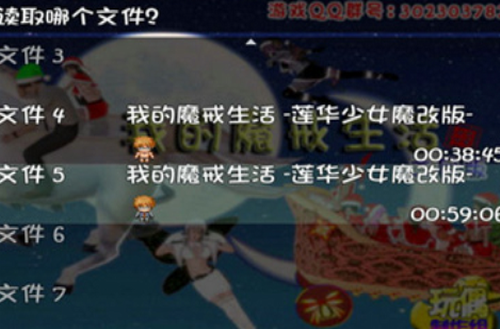 u6211u7684u9b54u6212u751fu6d3b