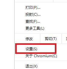 设置界面导航图