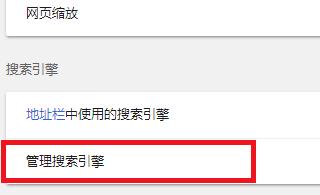 搜索引擎配置界面