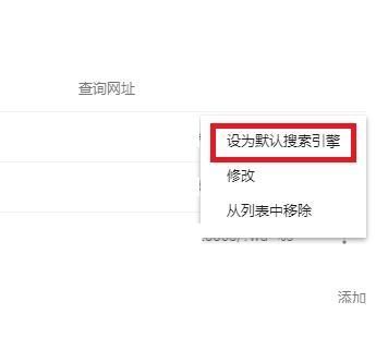 默认引擎选择界面