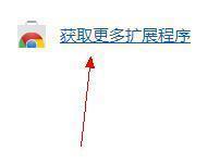 插件商店入口示意图
