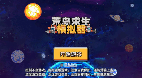 u8352u5c9bu6c42u751fu6a21u62dfu5668u65e0u9650u91d1u5e01u7248