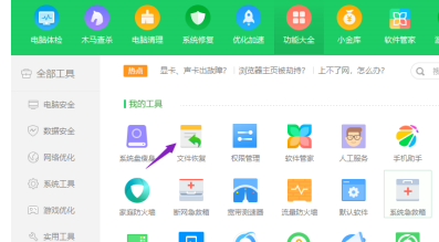 文件恢复工具操作界面