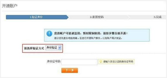 账户监管处理示意图