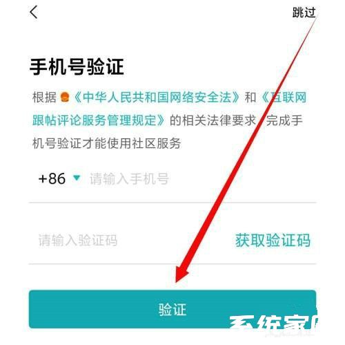 绑定完成界面示意图
