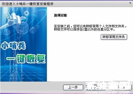 数据迁移功能界面