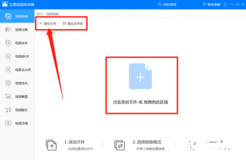 文件添加界面示意图