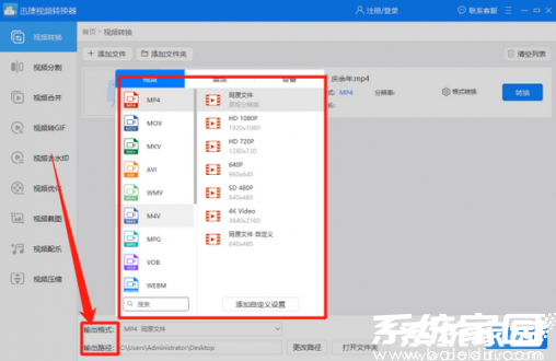 格式设置界面示意图