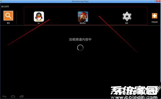 应用管理界面示例