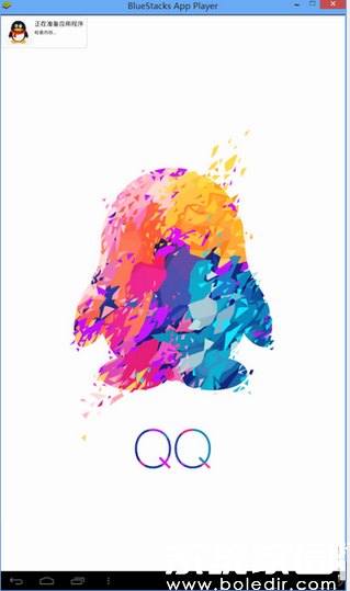 通讯软件运行示例