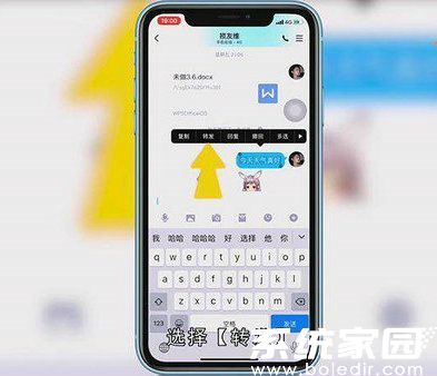 QQ消息长按功能菜单