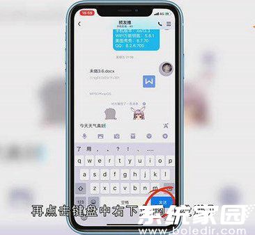 QQ消息编辑发送界面